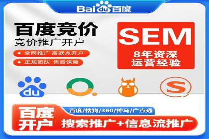 探索SEM代运营的奥秘：从入门到精通
